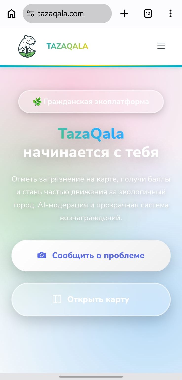 Главная страница TazaQala