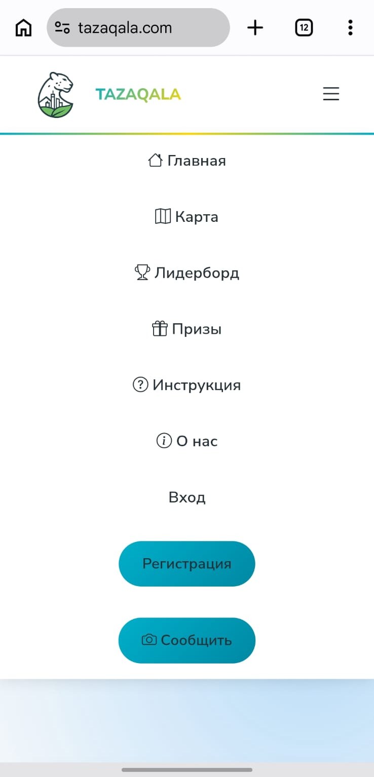 Меню и разделы сайта