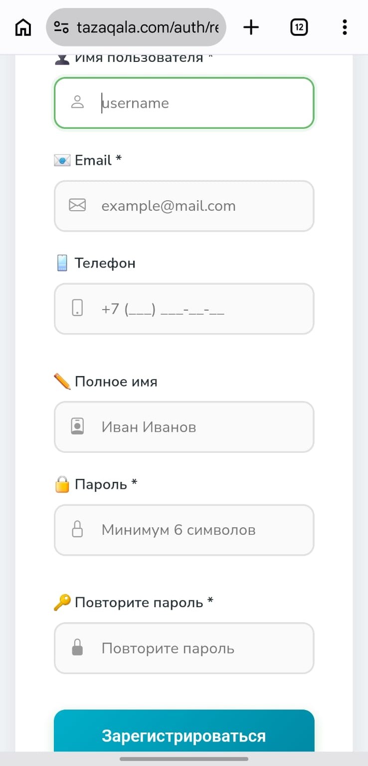 Форма регистрации