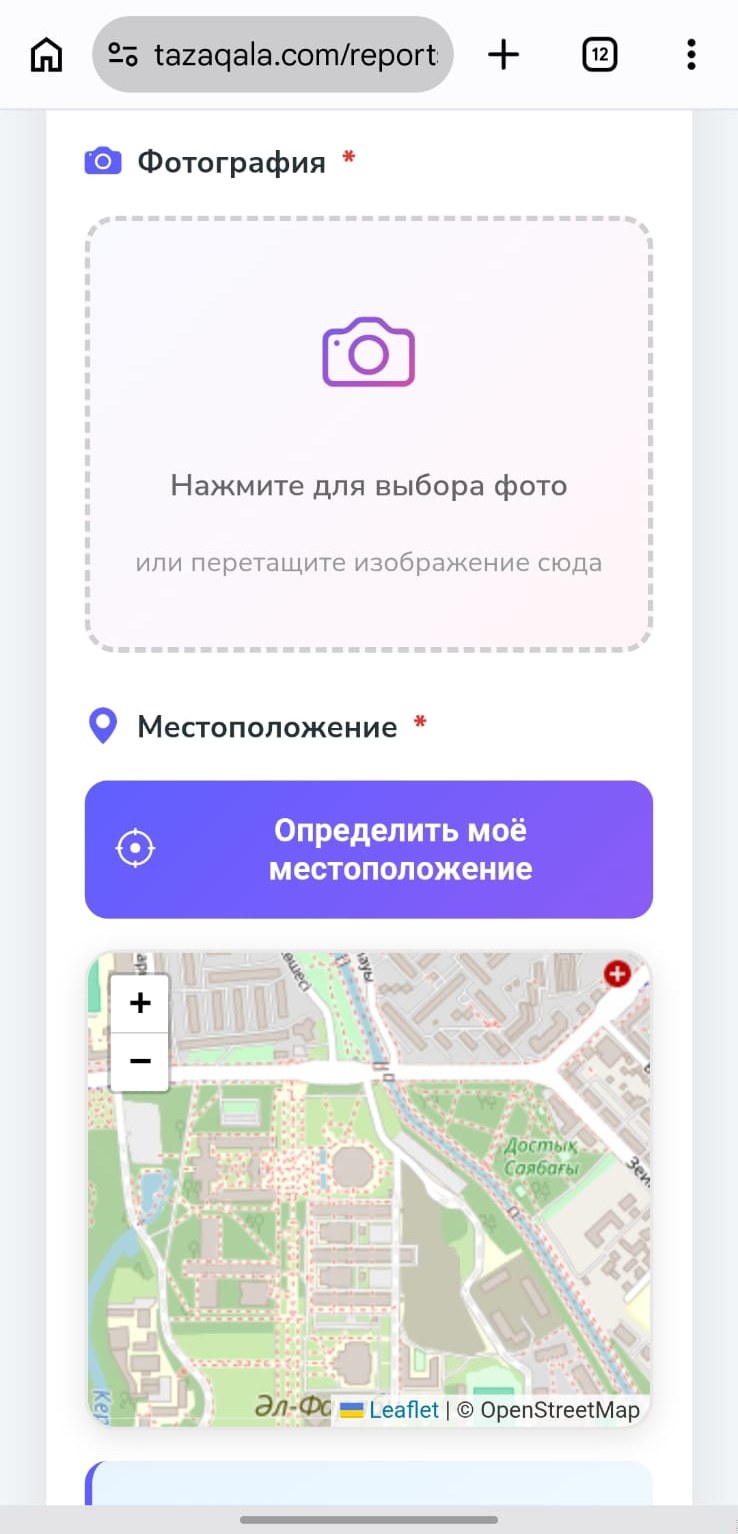 Фото и местоположение