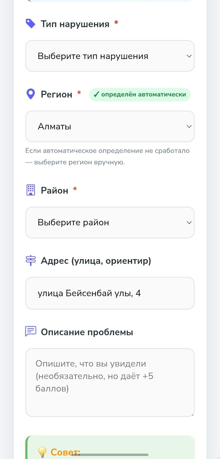 Тип, регион, район, адрес, описание