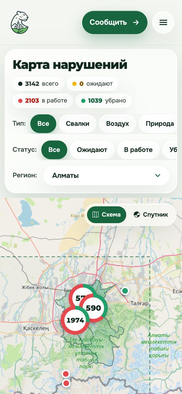 Бұзушылықтар картасы: есептегіштер, түрі мен мәртебесі бойынша сүзгілер, картадағы нүктелер