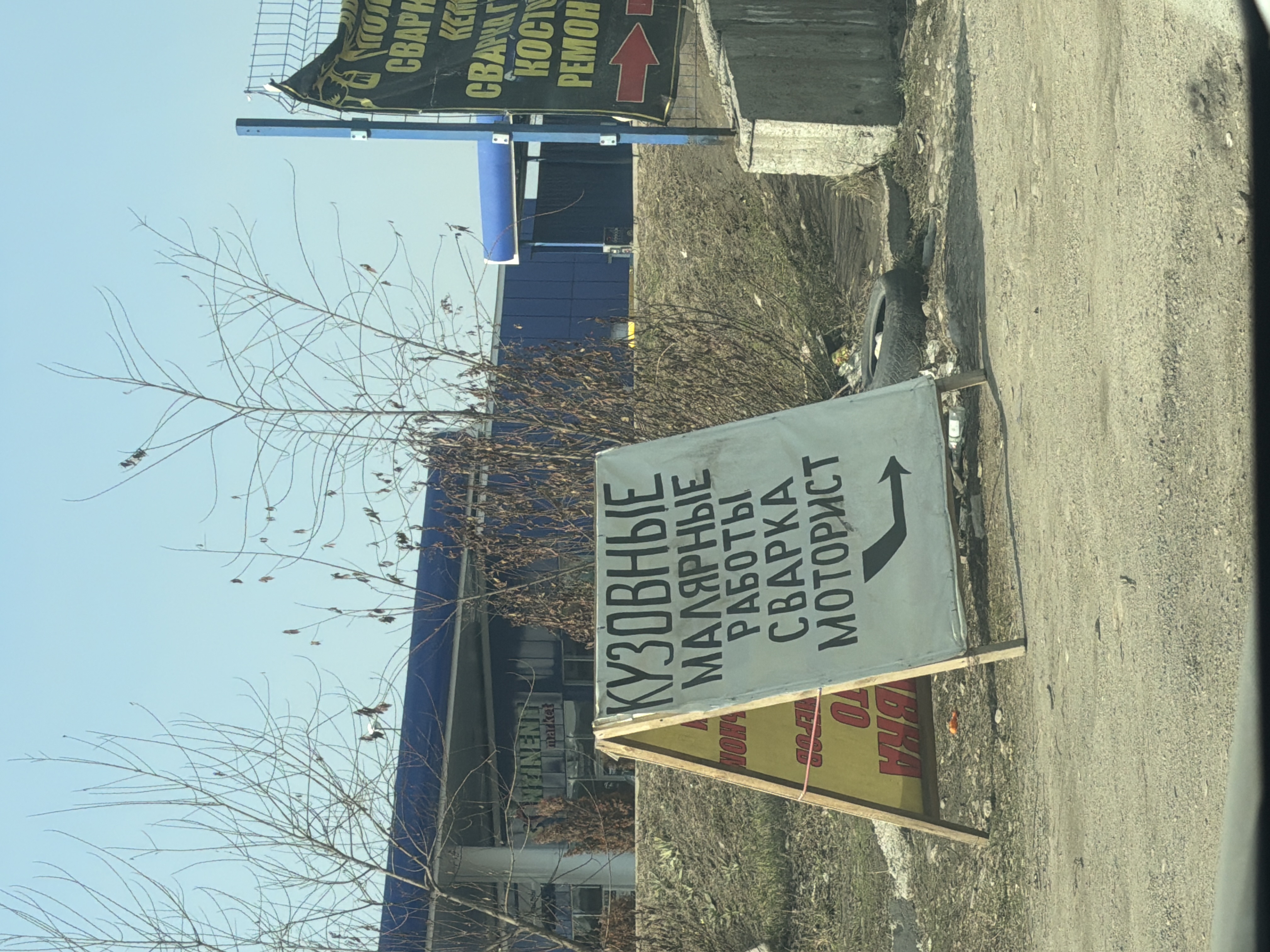 Фото нарушения