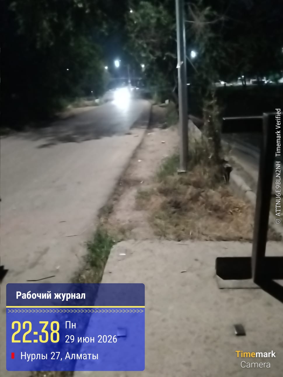 Тазалаудан кейінгі фото