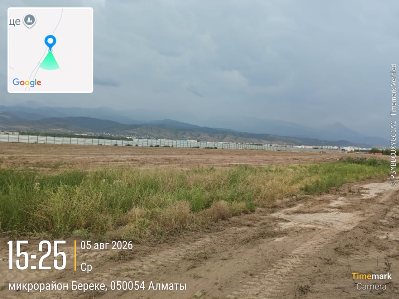 Тазалаудан кейінгі фото