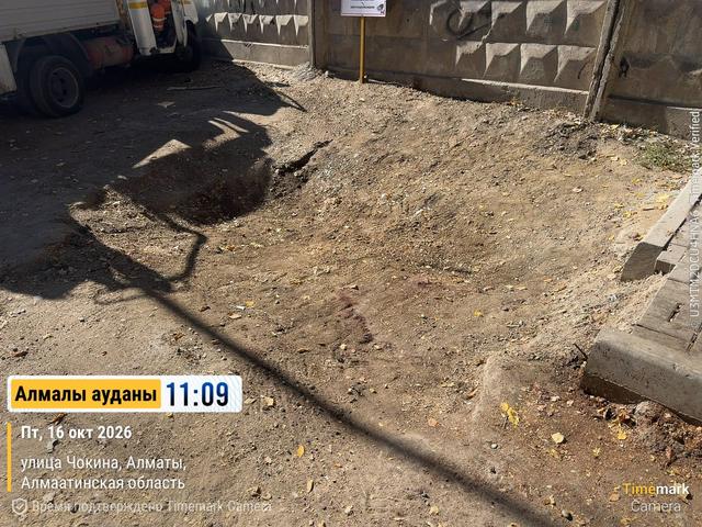 Тазалаудан кейінгі орын